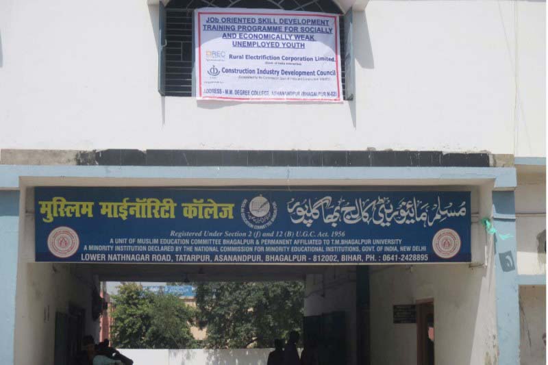 Bhagalpur centre photo-1 [800x600]